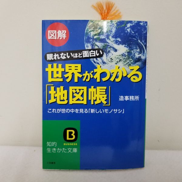 世界地図帳の値段と価格推移は 1件の売買情報を集計した世界地図帳の価格や価値の推移データを公開 世界地図帳の値段と価格推移は 1件の売買情報を集計した世界地図帳の価格や価値の推移データを公開