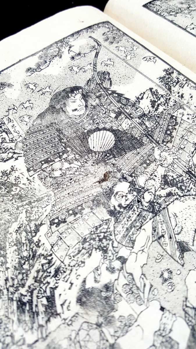 稀少!江戸期和書】日本名將記等検戦国武将軍武者絵入天皇源平合 稀少!江戸期和書】日本名將記等検戦国武将軍武者絵入天皇源平合