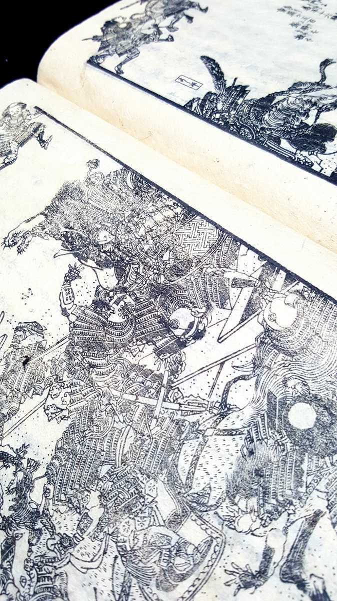 人気アイテム 稀少!江戸期和書】日本名將記等検戦国武将軍武者絵入天皇源平合 和書