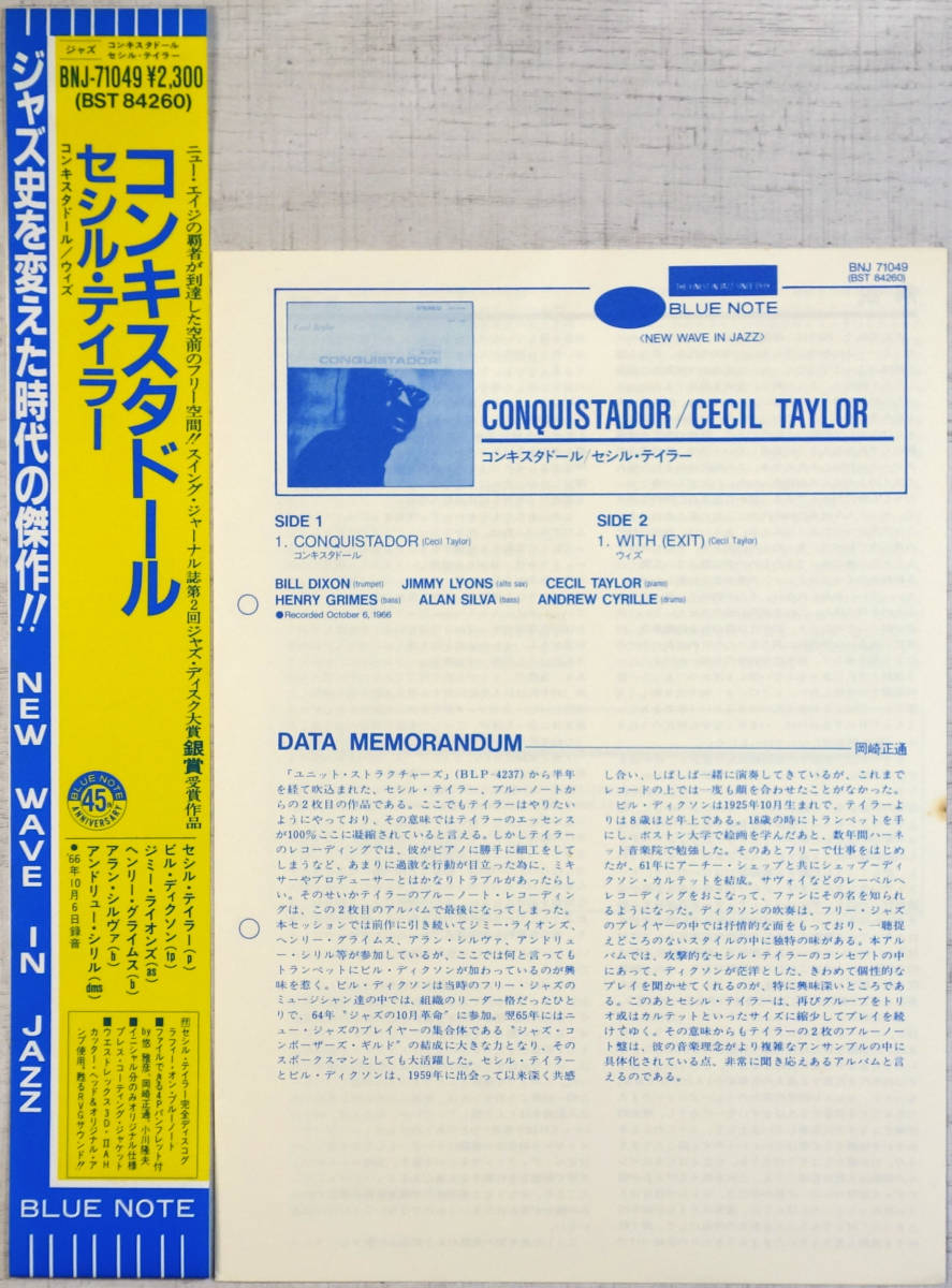 ◆CECIL TAYLOR/CONQUISTADOR (JPN LP/東芝コーティング) -Andrew Cyrille, Jimmy Lyons, Blue Note, Rudy Van Gelder/RVG_画像3