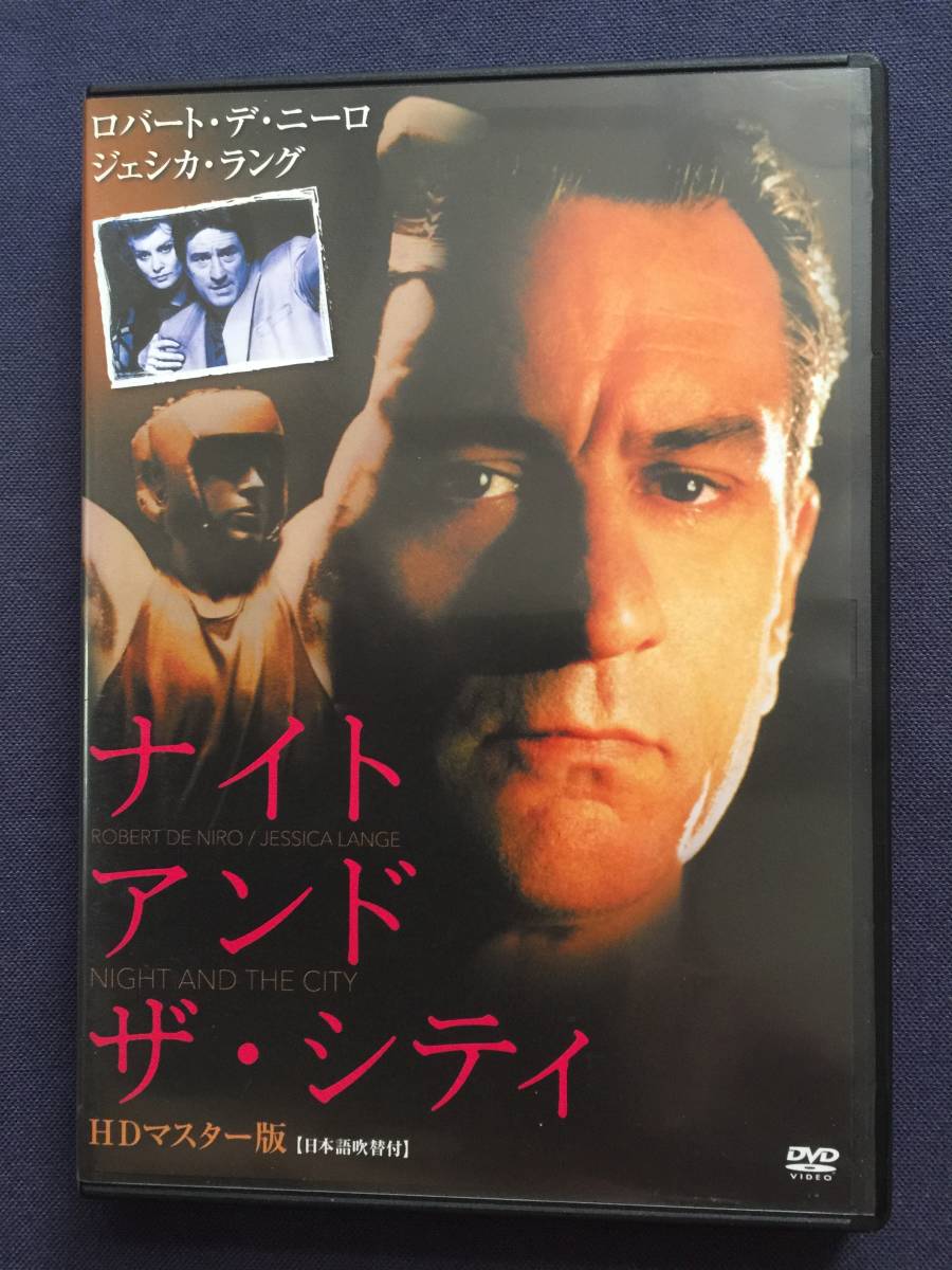 セル Dvd ナイトアンド ザ シティ ロバート デ ニーロ 貧乏弁護士ハリーは ボクサーが起こした喧嘩騒ぎの仲裁に入り 日本代购 买对网 セル Dvd ナイトアンド ザ シティ ロバート デ ニーロ 貧乏弁護士ハリーは ボクサーが起こした喧嘩騒ぎの仲裁に入り 日本代购 买对网