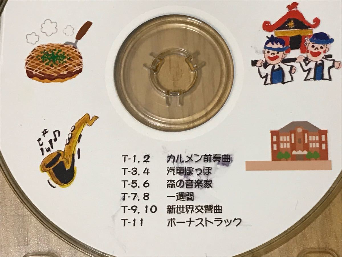 ミスター・ツカム 中学受験 理科暗記CD【愛のメモリー】シリーズ 3枚セット