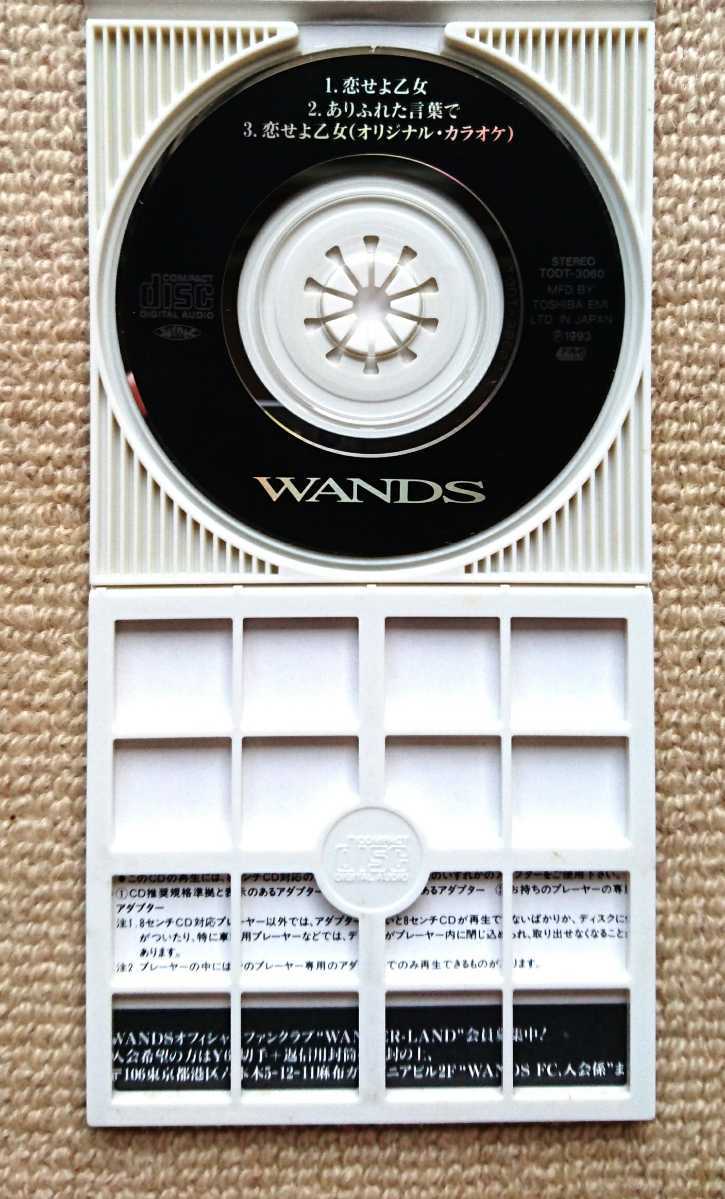 WANDS CD одиночный [.... женщина ]