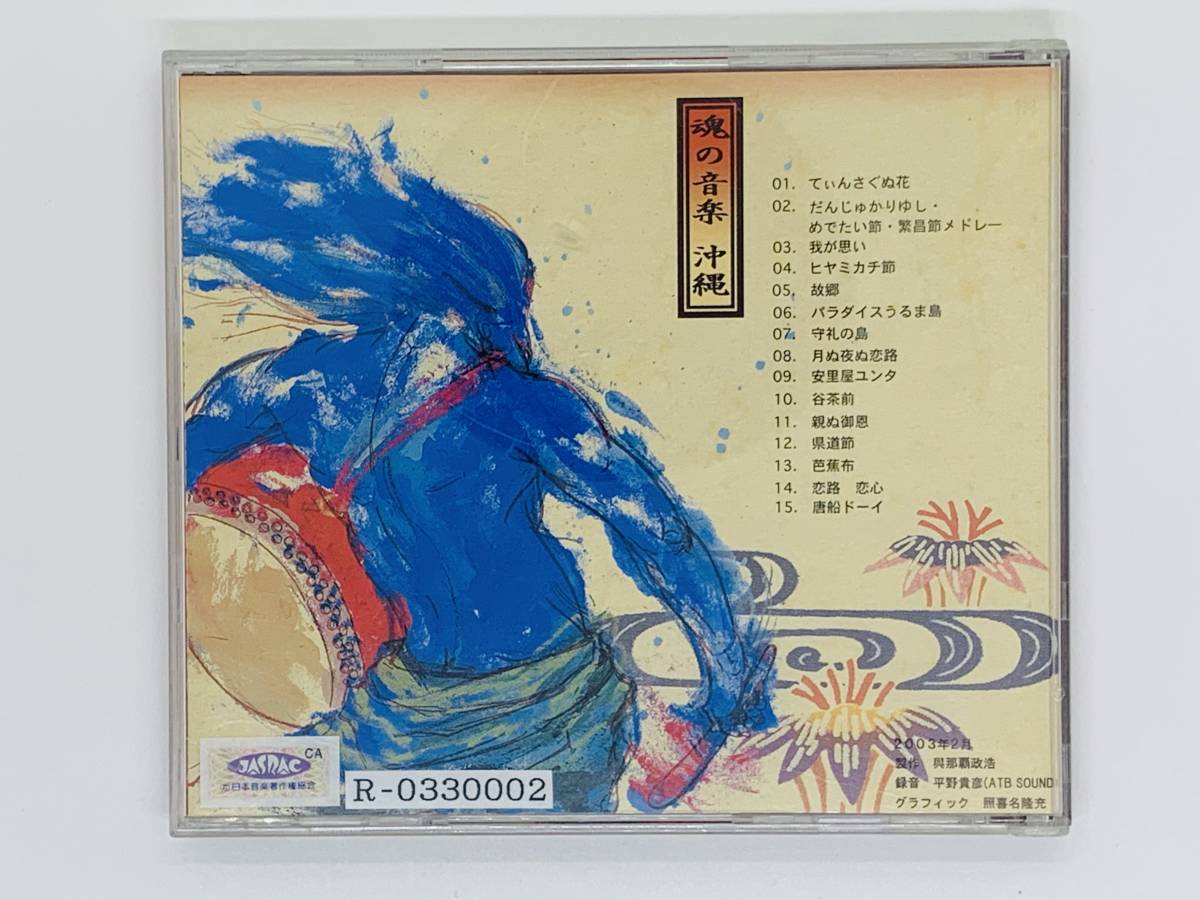 ヤフオク 即決cd 鼓 翔舞会 みやらびと鼓太鼓 Ko Sho