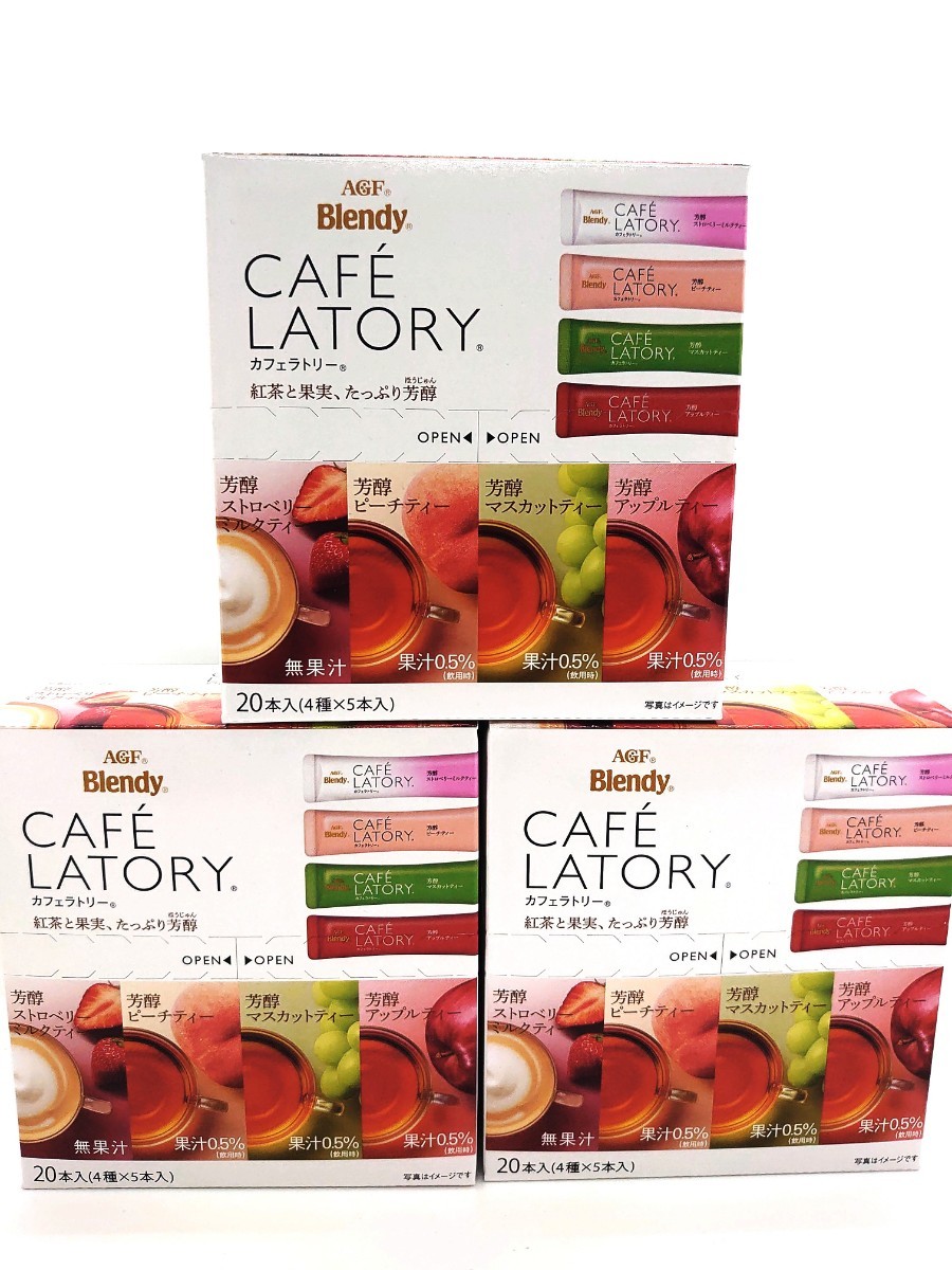 AGF ブレンディ 20本 カフェラトリー スティック フルーツティーアソート お買い得品 カフェラトリー AGF ブレンディ 20本 カフェラトリー スティック フルーツティーアソート お買い得品 カフェラトリー
