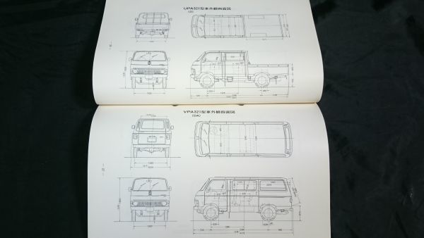 『ニッサン サービス周報 258号 新DATSUN キャブスター A321型系車の紹介』 昭和48年5月 /日産/NISSAN_画像7