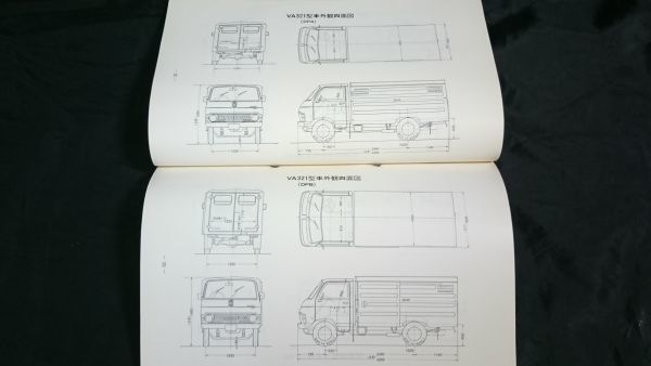 『ニッサン サービス周報 258号 新DATSUN キャブスター A321型系車の紹介』 昭和48年5月 /日産/NISSAN_画像5