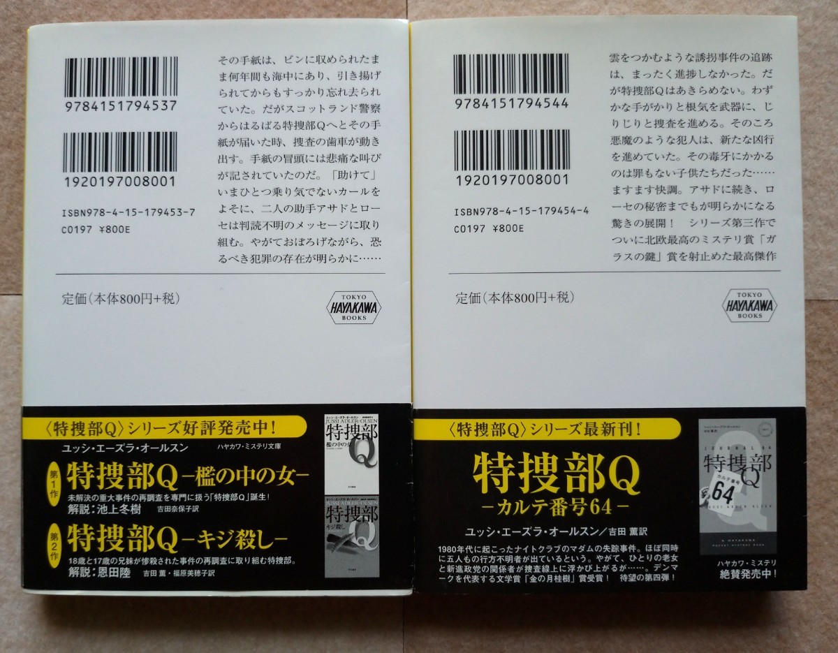 Paypayフリマ 特捜部q Pからのメッセージ Paypayフリマ 特捜部q Pからのメッセージ