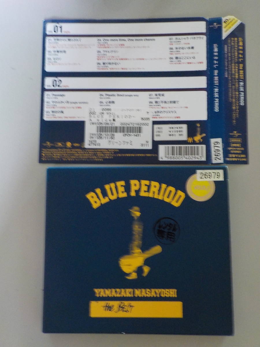 山崎まさよし Blue Periodの値段と価格推移は 29件の売買情報を集計した山崎まさよし Blue Periodの価格や価値の推移データを公開 山崎まさよし Blue Periodの値段と価格推移は 29件の売買情報を集計した山崎まさよし Blue Periodの価格や価値の推移データを公開