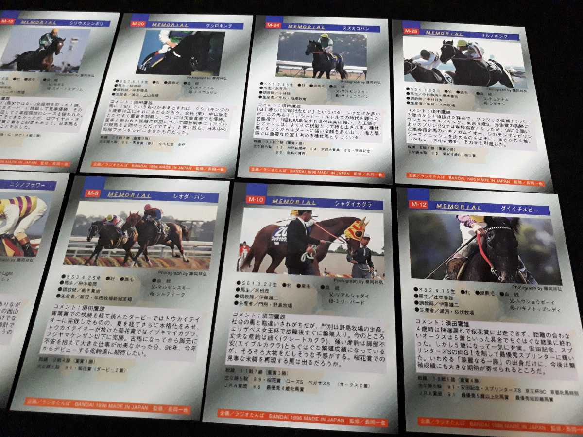  rare Thoroughbred Card 96 on half period . pre not for sale jockey autographed memorial card set 10 pieces set Bandai 