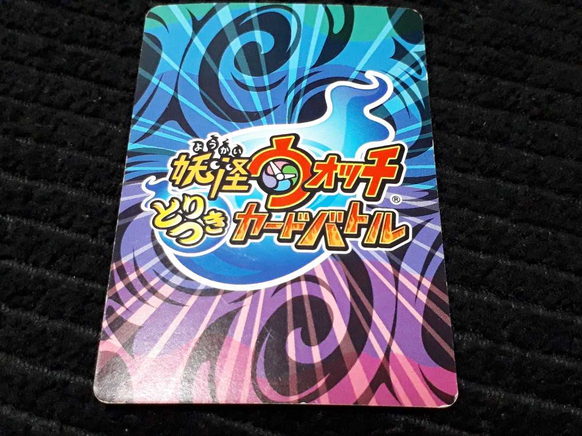 妖怪ウォッチTCG とりつきカードバトル YWB06-005 ムゲンレア ニャン騎士スサノオ_画像3