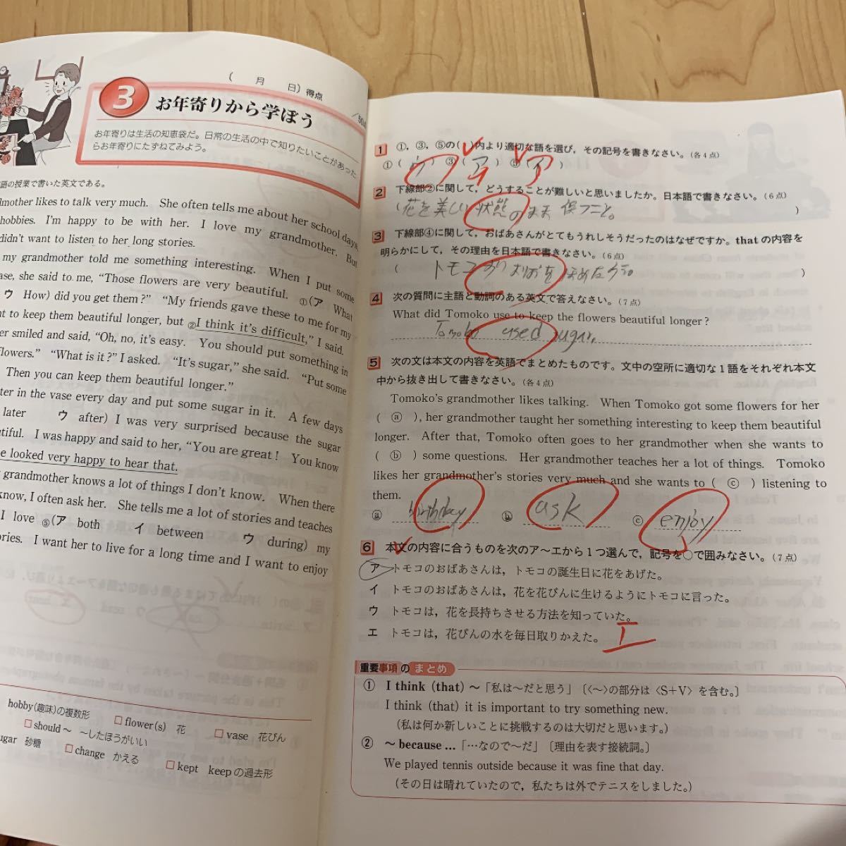 Paypayフリマ 受験研究社トレーニングノート中学英語長文上級 中学受験 問題集 Paypayフリマ 受験研究社トレーニングノート中学英語長文上級 中学受験 問題集