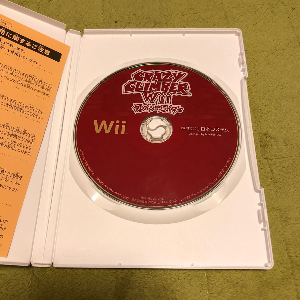 【Wii】 クレイジークライマー Wii