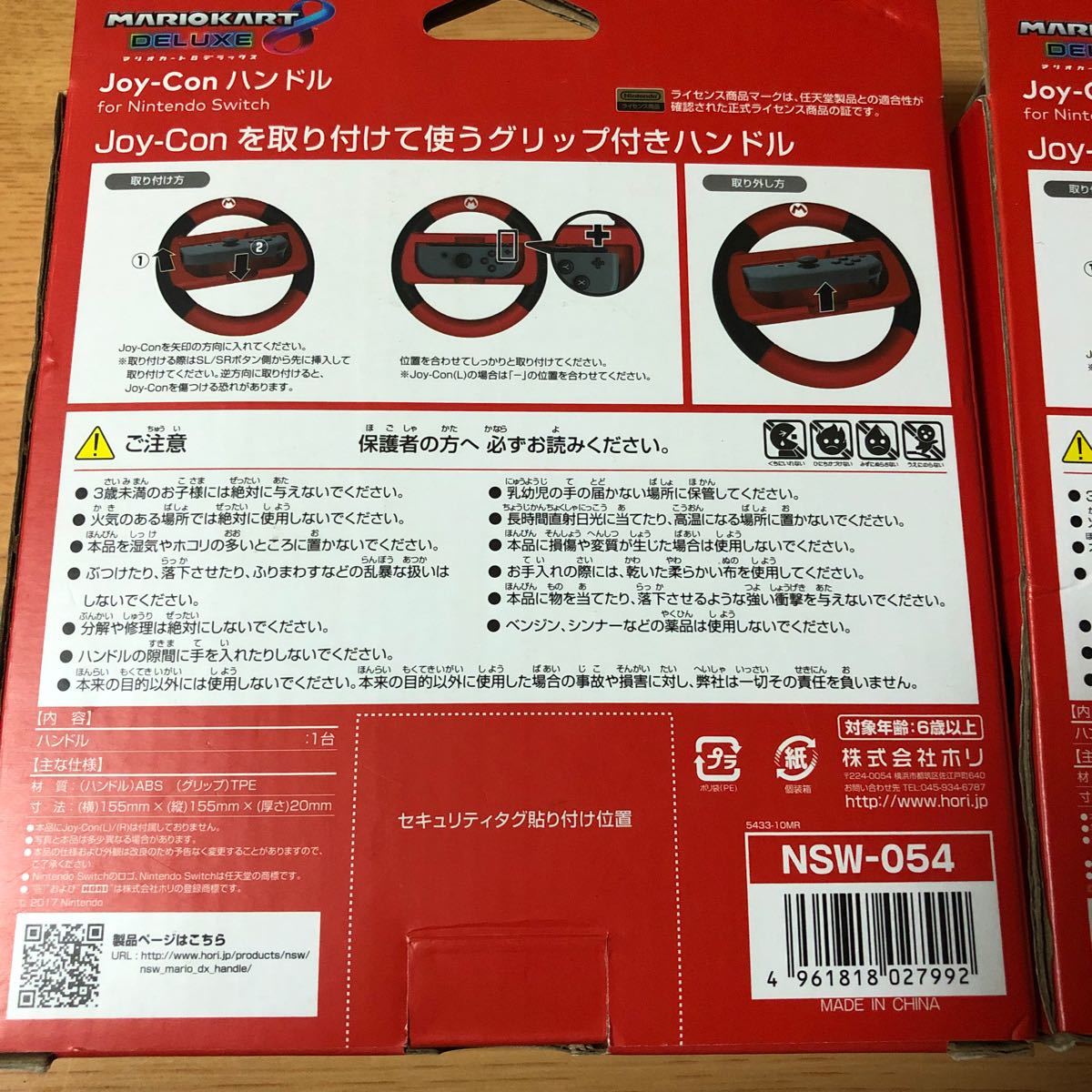 Joy-Conハンドル for Nintendo Switch マリオ&ルイージ