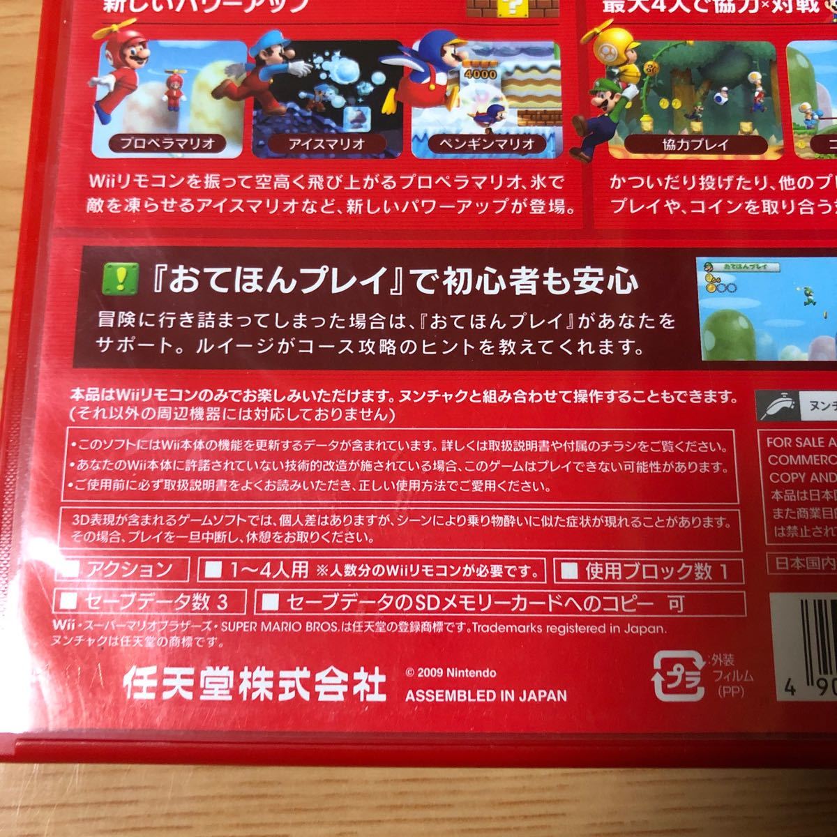 Paypayフリマ マリオパーティ9とニュースーパーマリオブラザーズwii Paypayフリマ マリオパーティ9とニュースーパーマリオブラザーズwii
