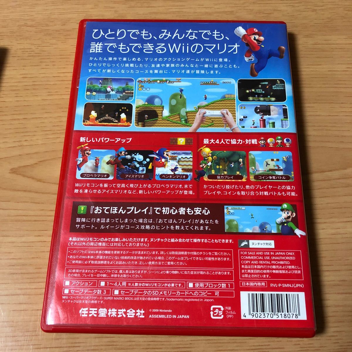 Paypayフリマ マリオパーティ9とニュースーパーマリオブラザーズwii Paypayフリマ マリオパーティ9とニュースーパーマリオブラザーズwii