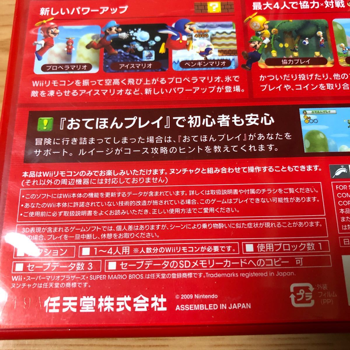 マリオパーティ8とニュースーパーマリオブラザーズWii