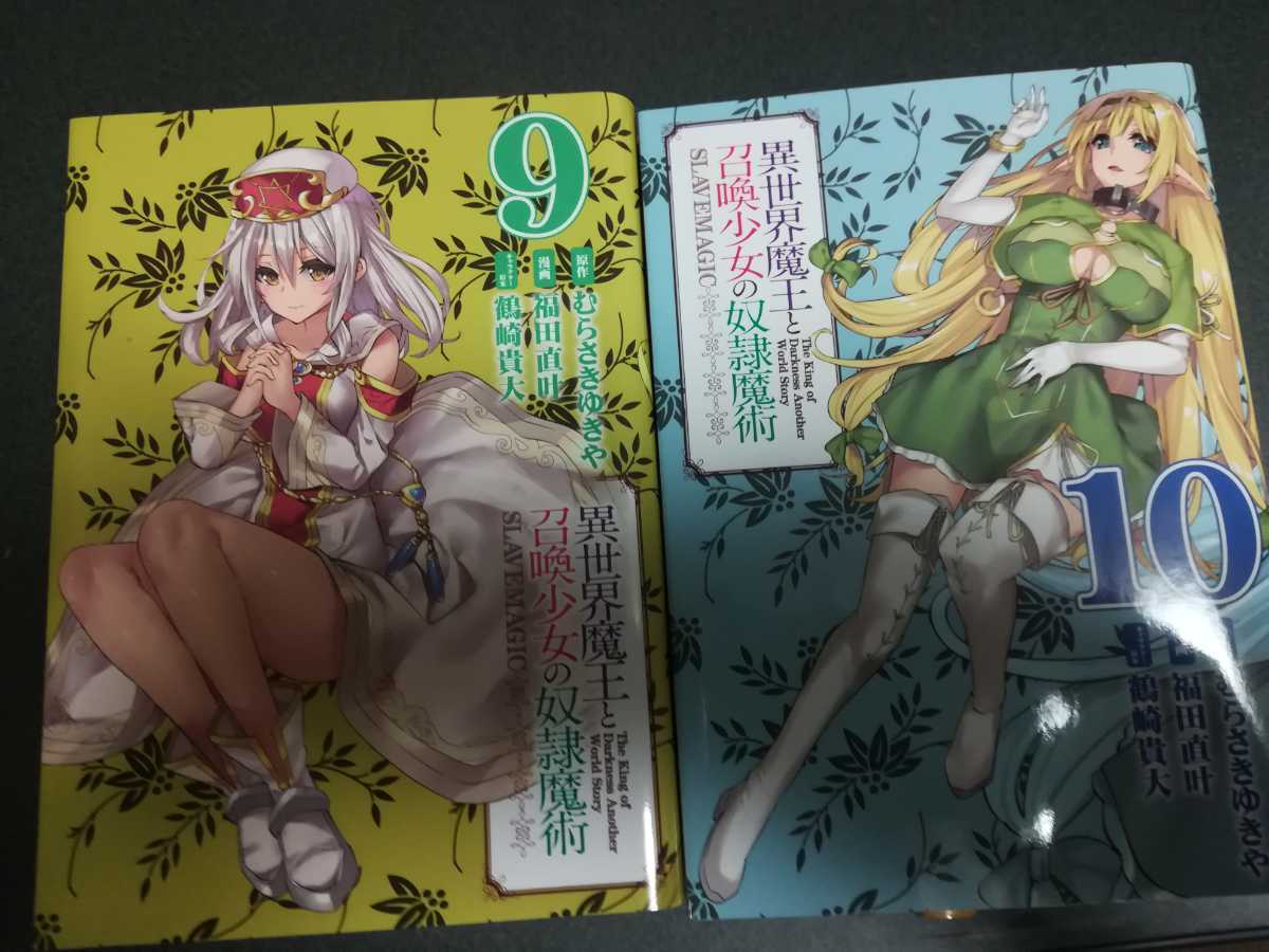  unusual world Devil Kings ... young lady. ....23 pcs. set drama CD with special favor 
