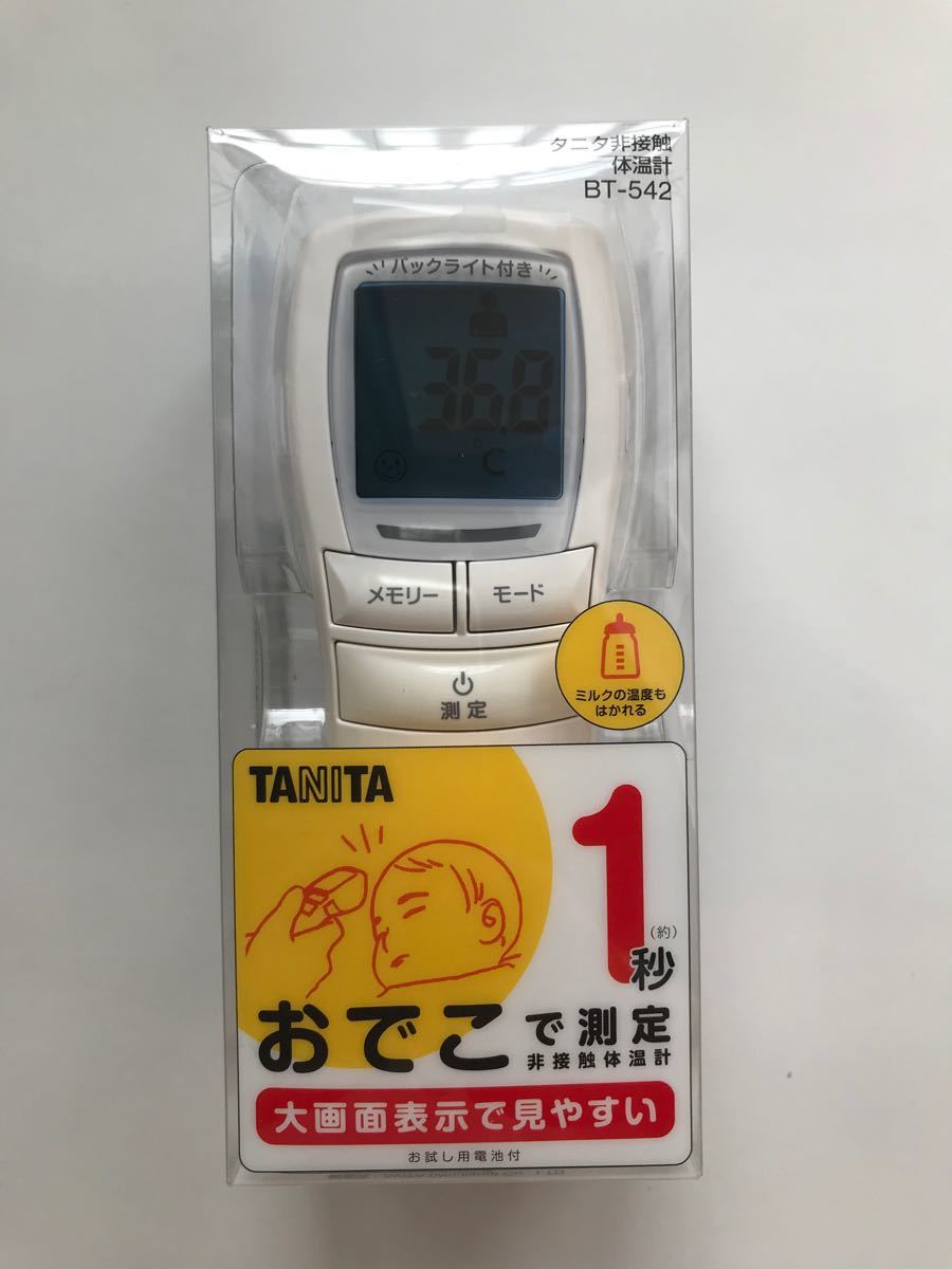 卸直営店(お得な特別割引価格) 専用!タニタ 非接触 - その他