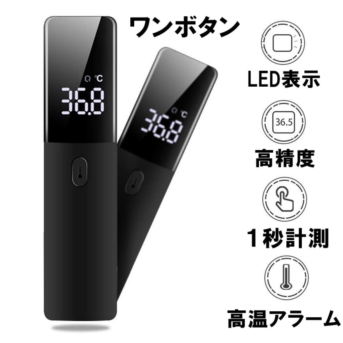非接触デジタル温度計赤外線スリムブラック黒高精度赤ちゃん子供