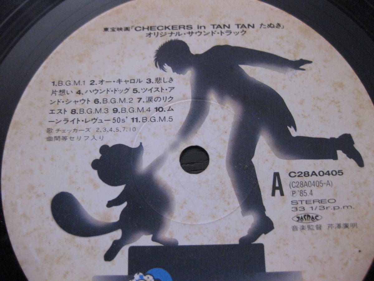 LPレコード チェッカーズ CHECKERS in TAN TAN たぬき_画像4