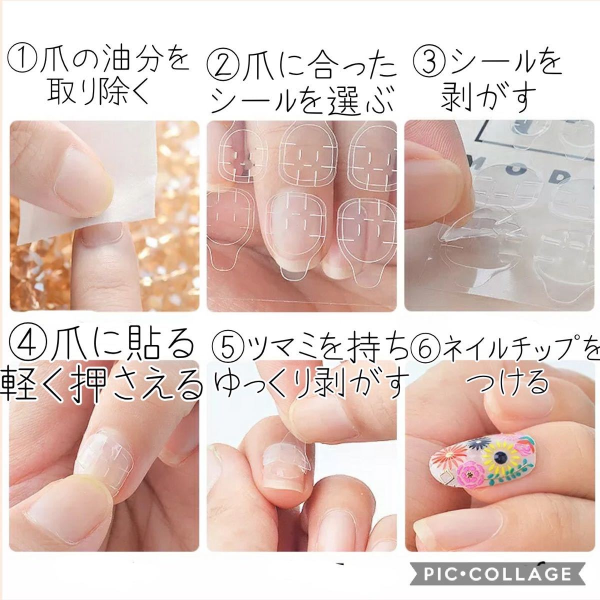 強力 グミシール ネイルチップ 付け爪 両面テープ 接着シール グミテープ