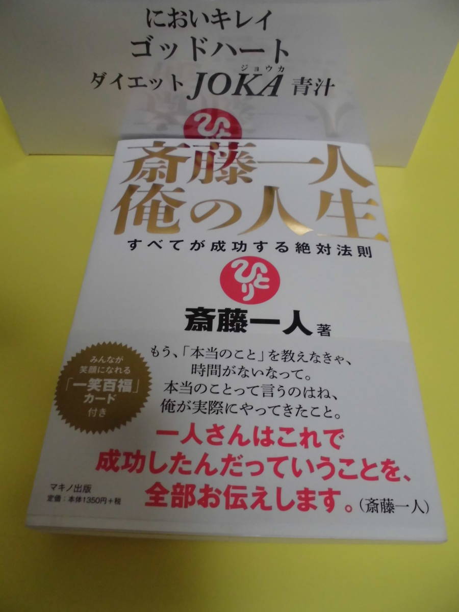 ヤフオク! - 「ゴットハートダイエットJOKA青汁」+セット 銀