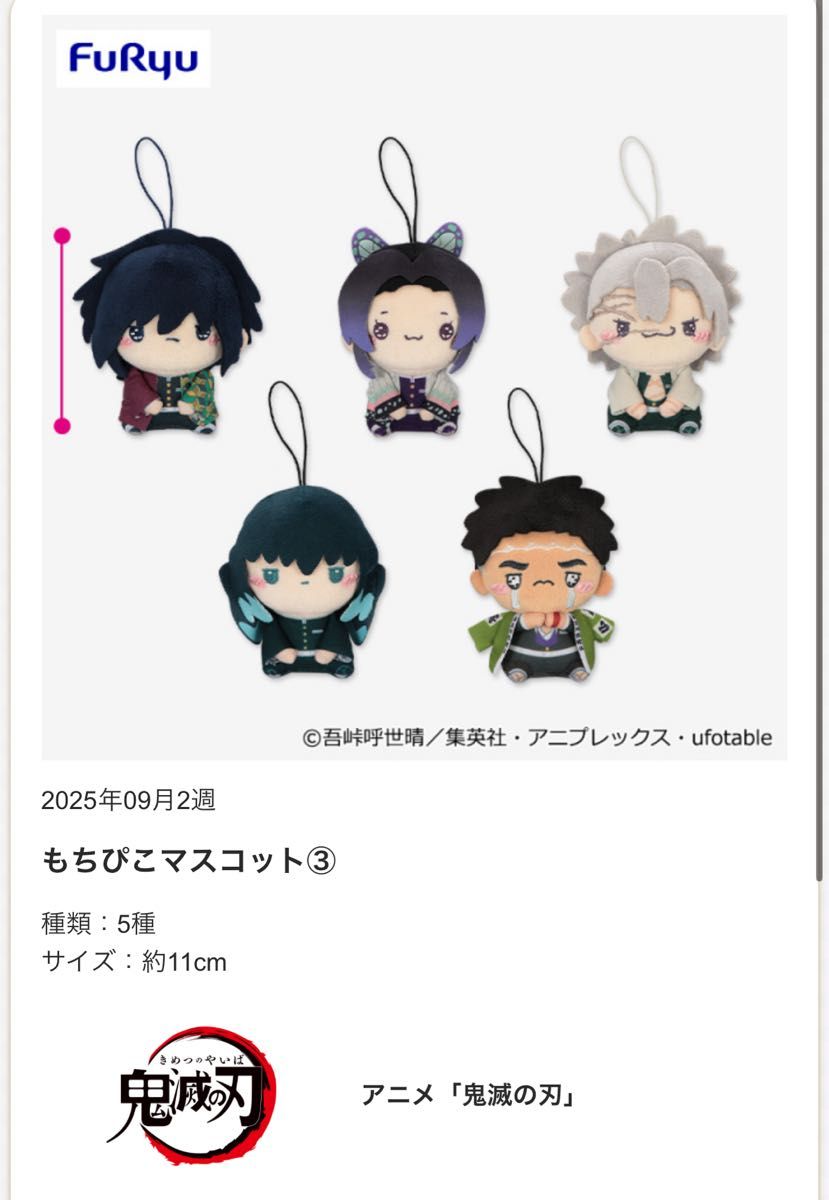 鬼滅の刃 もちぴこマスコット vol.1 vol.3 竈門炭治郎 冨岡義勇 A冨岡義勇】アニメ「鬼滅の刃」 もちぴこマスコット③