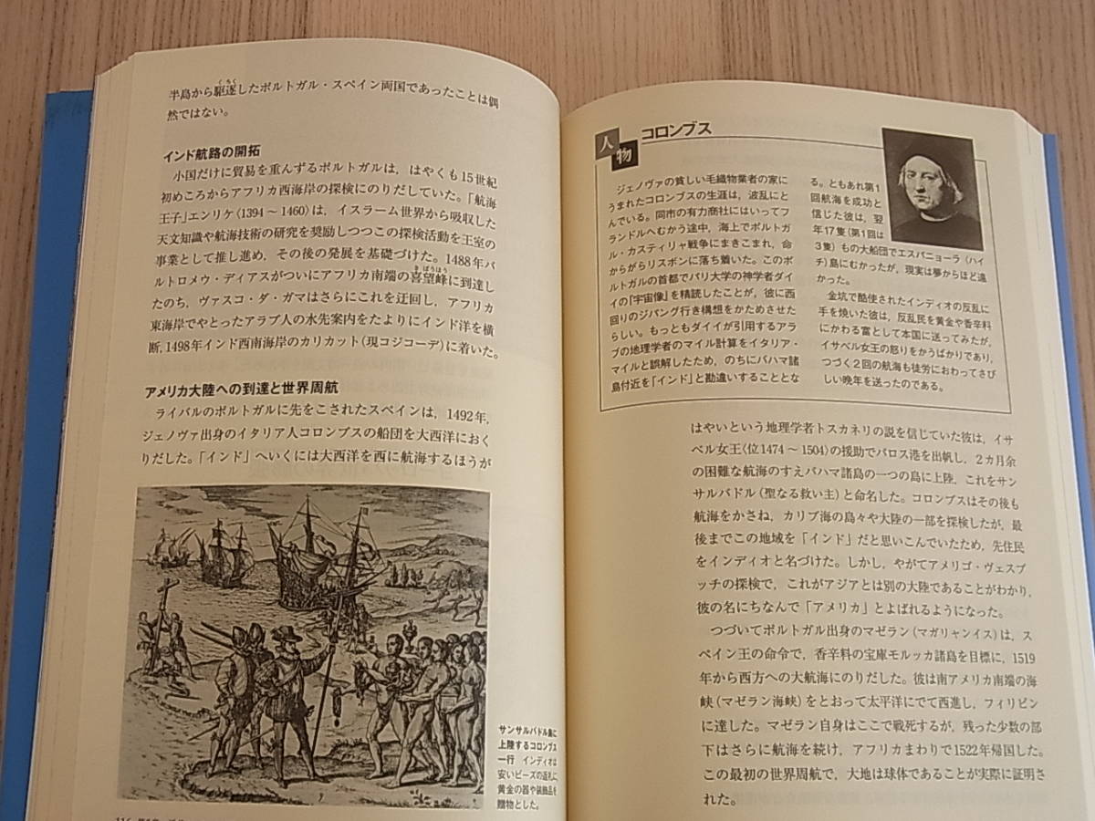 もういちど読む 山川世界史 美品 古本|Yahoo!フリマ(旧PayPay もういちど読む 山川世界史 美品 古本|Yahoo!フリマ(旧PayPay