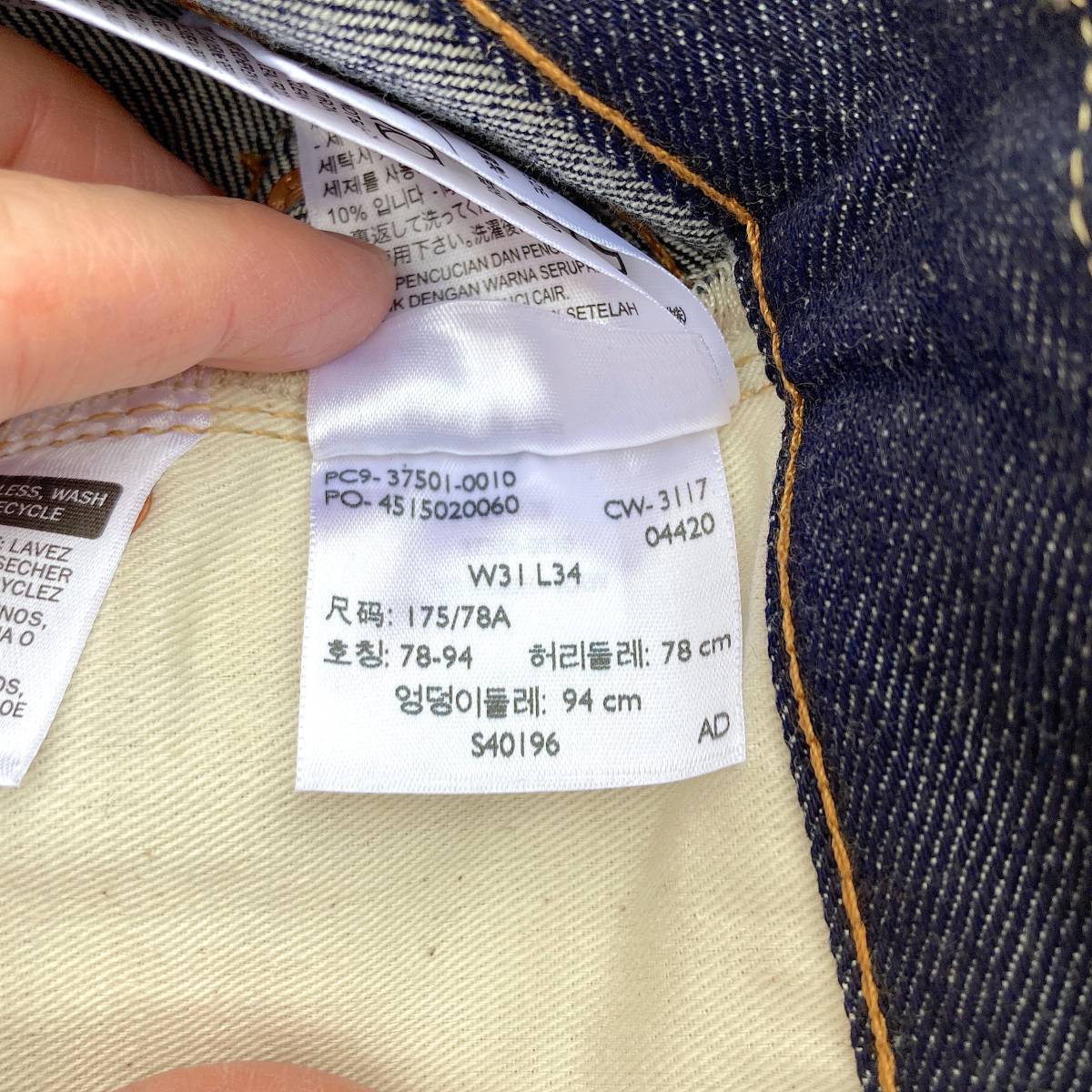 豪華で新しい 米国製 1937年モデル LEVI'S 501XX 37501-0010 W32 L32