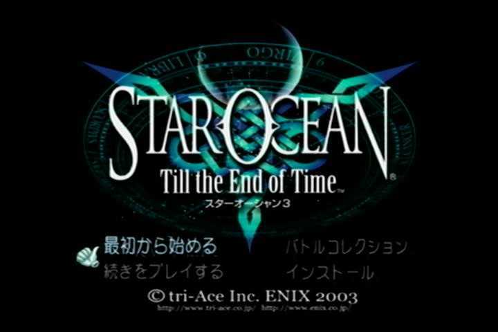 【A288】送料無料 PS2 スターオーシャン 3 Till the End of Time 攻略本セット ( プレイステーション ロールプレイング RPG 空と鈴 )_画像7