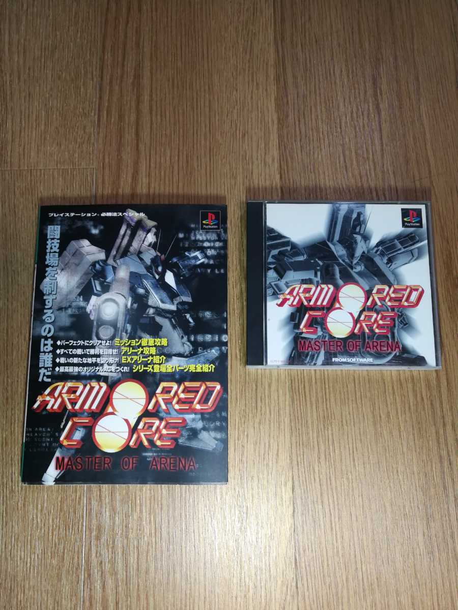 ヤフオク A3 送料無料 Ps1 アーマード コア マスタ ヤフオク A3 送料無料 Ps1 アーマード コア マスタ