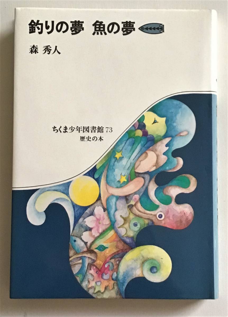 魚釣り少年 の値段と価格推移は 7件の売買情報を集計した 魚釣り少年 の価格や価値の推移データを公開 魚釣り少年 の値段と価格推移は 7件の売買情報を集計した 魚釣り少年 の価格や価値の推移データを公開