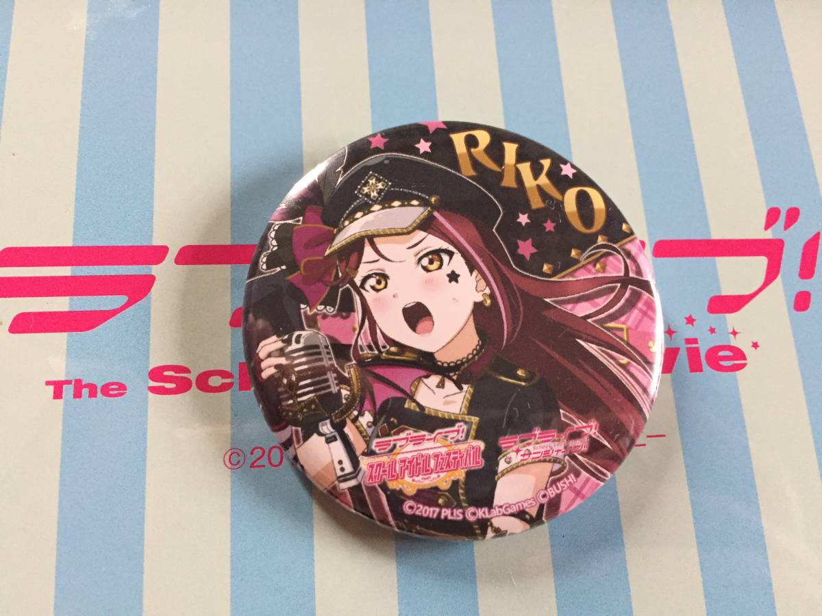 スクフェス感謝祭 18 記念 缶の値段と価格推移は 件の売買情報を集計したスクフェス感謝祭 18 記念 缶の価格や価値の推移データを公開 スクフェス感謝祭 18 記念 缶の値段と価格推移は 件の売買情報を集計したスクフェス感謝祭 18 記念 缶の価格や価値の推移データを公開