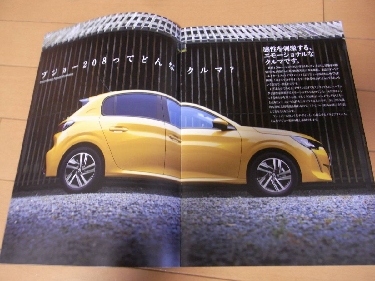 [ new model newest version ] Peugeot 208 magazine 2020 year new model 208 special collection 15 page car graphic new goods 