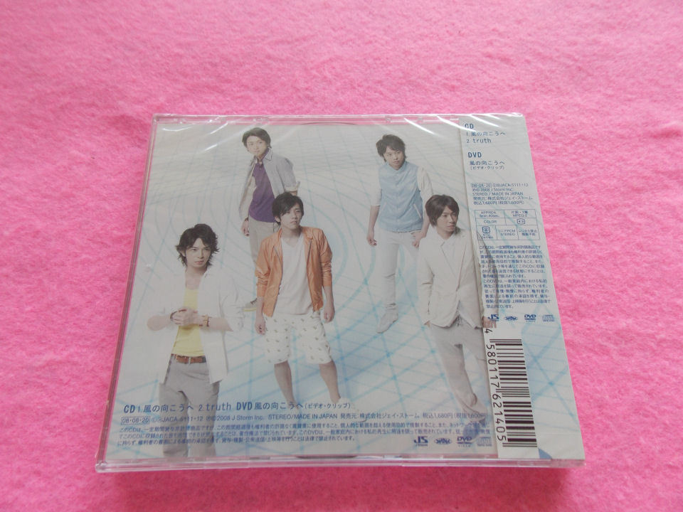 ヤフオク Cd 嵐 風の向こうへ Truth 初回限定盤2 新 ヤフオク Cd 嵐 風の向こうへ Truth 初回限定盤2 新