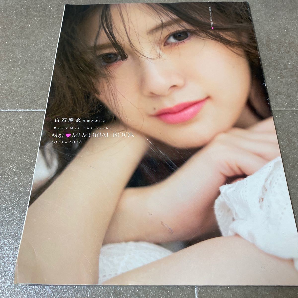 40 白石麻衣　卒業アルバム　Ray×Mai Shiraishi Mai MEMORIAL BOOK 2013-2018 Ray2018年5月号別冊付録　EXTRA ISSUE _画像1