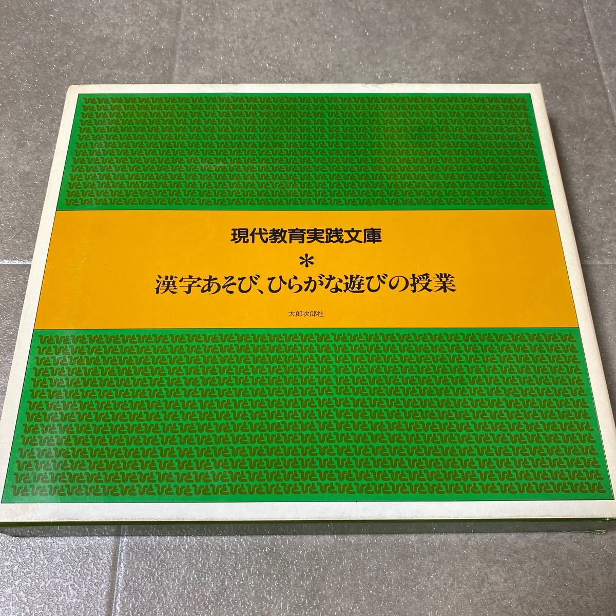 漢字あそびの値段と価格推移は 12件の売買情報を集計した漢字あそびの価格や価値の推移データを公開 漢字あそびの値段と価格推移は 12件の売買情報を集計した漢字あそびの価格や価値の推移データを公開