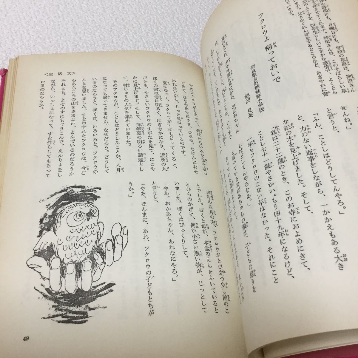 41 4 year raw. composition super preeminence work . is good writing. manner of writing Yoshida .. Shogakukan Inc. ... Hara Showa era 46 year 3 month 10 day issue book@..