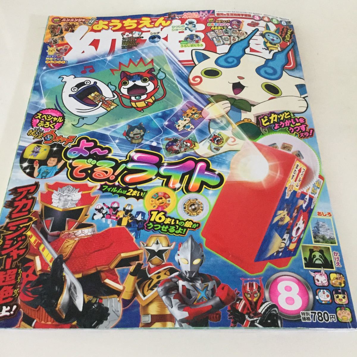 42 小学館 幼稚園 8月号 平成27年7月1日第68巻第5号 付属シール 42 小学館 幼稚園 8月号 平成27年7月1日第68巻第5号 付属シール