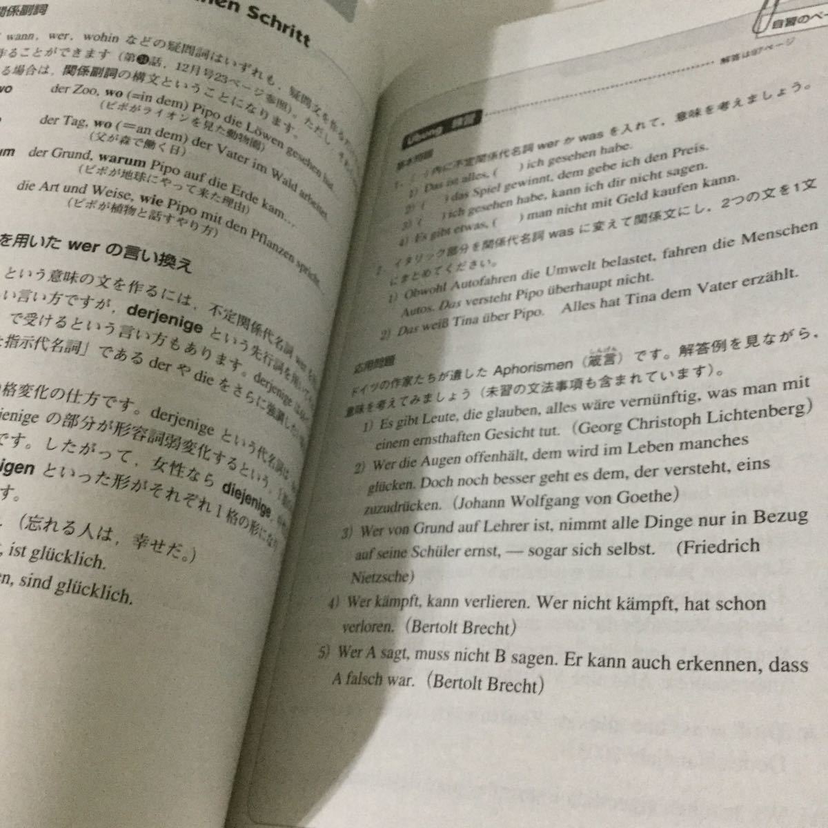 42 NHKテレビドイツ語会話1 2005年1月1日発行1月号 相澤啓一 日本放送出版協会 本 英語 ドイツ語 発音 ナターシャのドイツ語 英会話 辞書_画像6