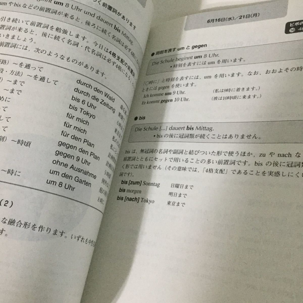 42 NHKテレビドイツ語会話6 2004年6月1日発行6月号 相澤啓一 日本放送出版協会 本 英語 ドイツ語 発音 ナターシャのドイツ語 英会話 辞書_画像6