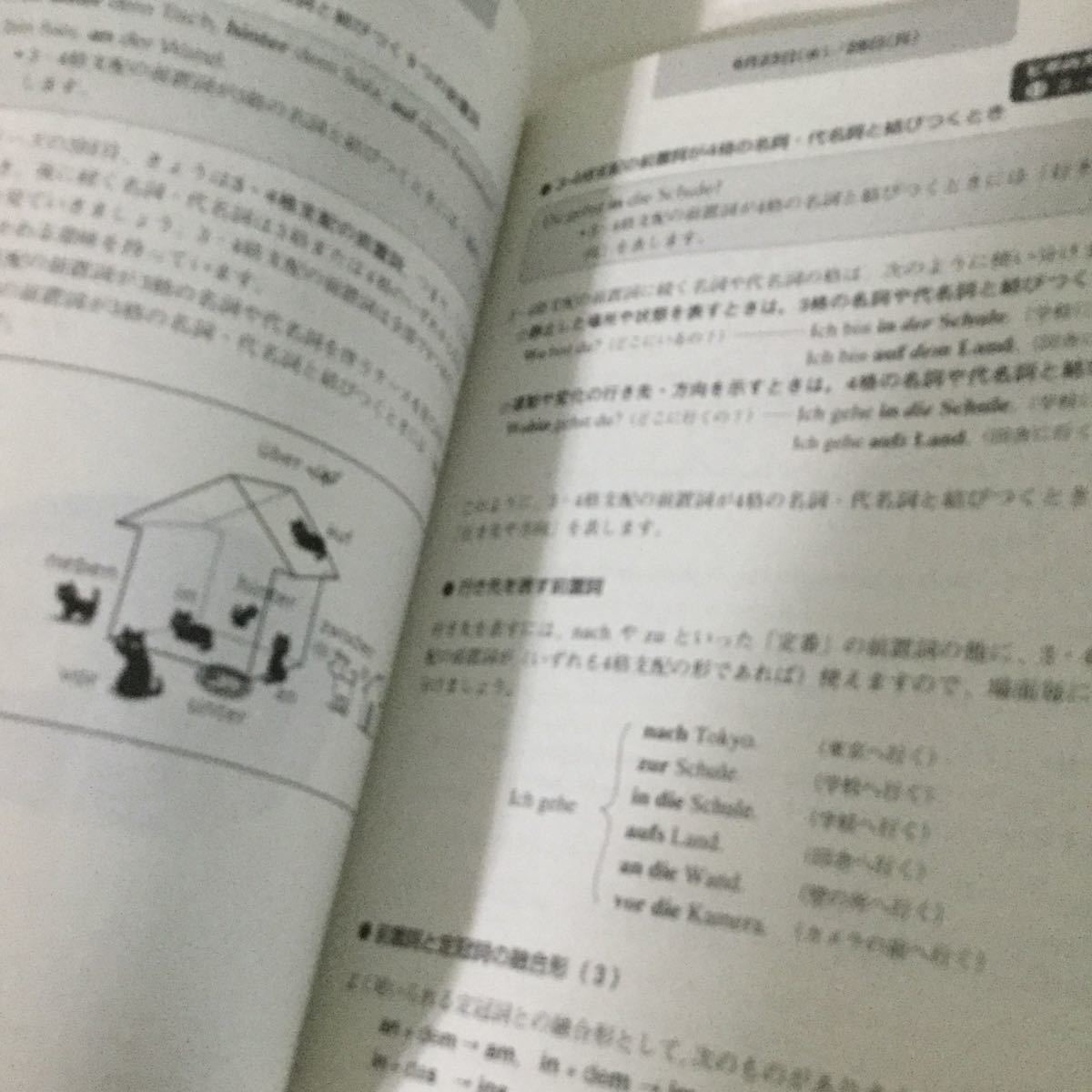 42 NHKテレビドイツ語会話6 2004年6月1日発行6月号 相澤啓一 日本放送出版協会 本 英語 ドイツ語 発音 ナターシャのドイツ語 英会話 辞書_画像5