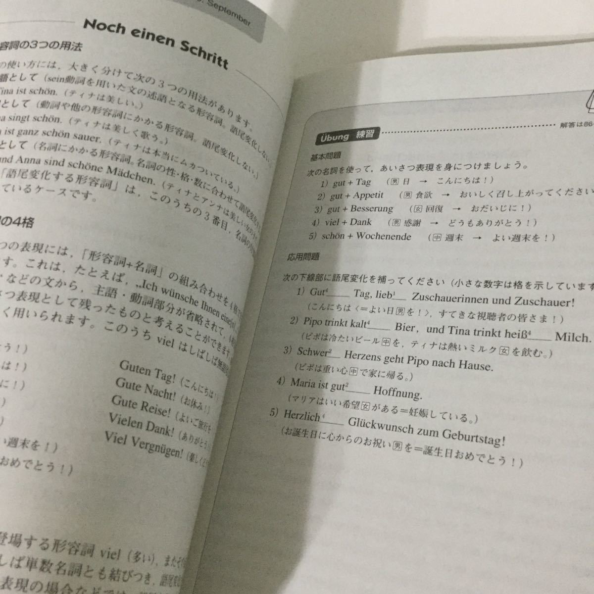 42 NHKテレビドイツ語会話9 2004年9月1日発行9月号 相澤啓一 日本放送出版協会 本 英語 ドイツ語 発音 基本表現 旅行会話 英会話 辞書_画像10