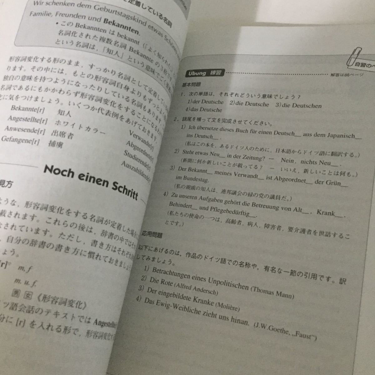 42 NHKテレビドイツ語会話9 2004年9月1日発行9月号 相澤啓一 日本放送出版協会 本 英語 ドイツ語 発音 基本表現 旅行会話 英会話 辞書_画像6