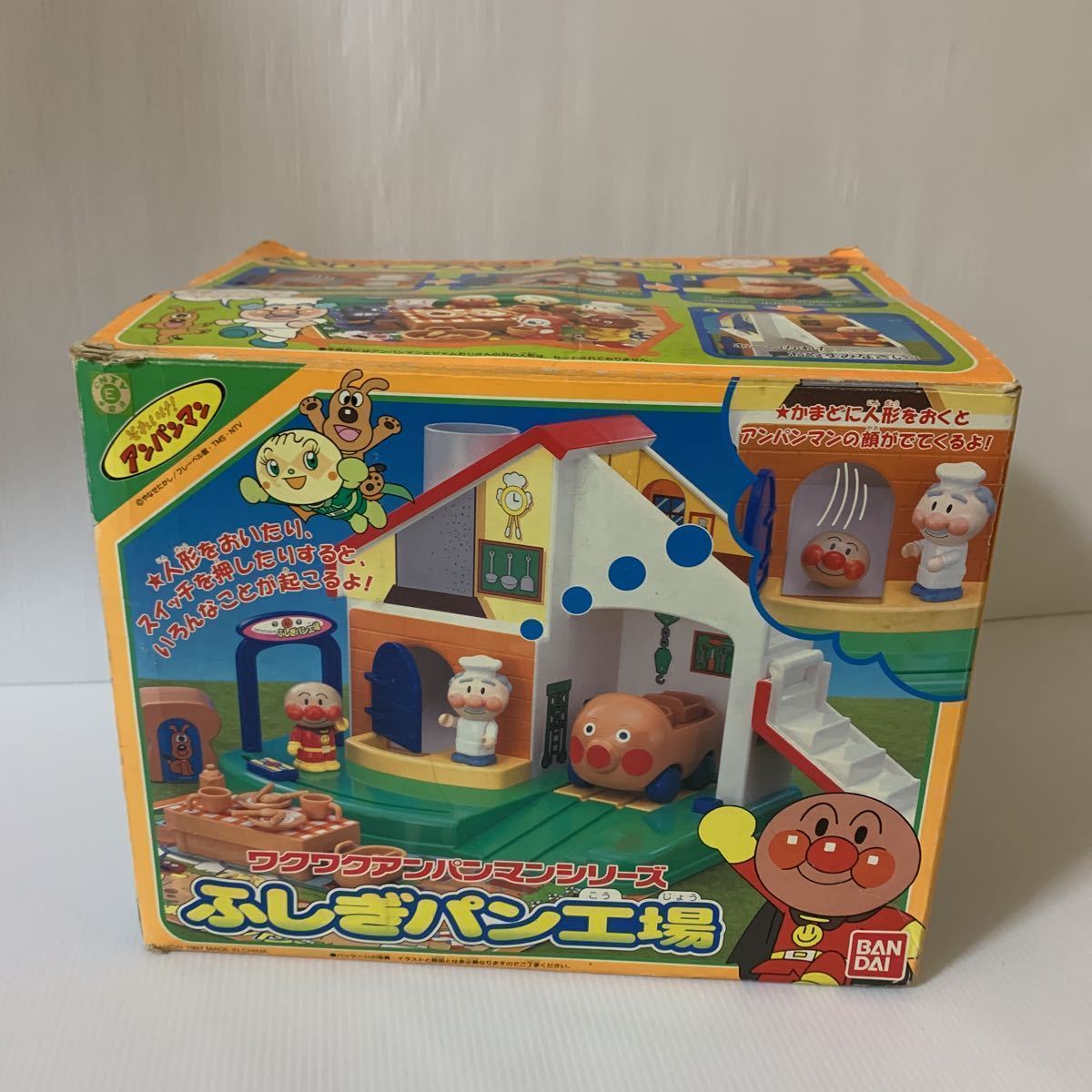 Yahoo!オークション - レア 希少 アンパンマンふしぎパン工場 廃 Yahoo!オークション - レア 希少 アンパンマンふしぎパン工場 廃