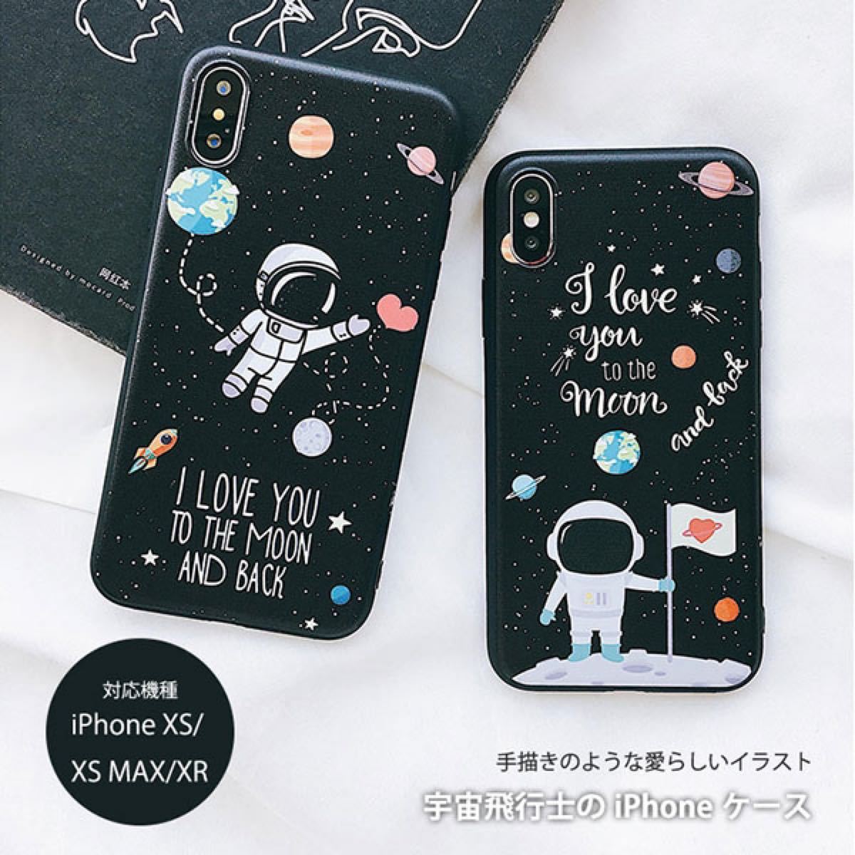 Paypayフリマ Iphoneケース 宇宙飛行士デザイン Tpu素材 マット素材 イラスト風 Paypayフリマ Iphoneケース 宇宙飛行士デザイン Tpu素材 マット素材 イラスト風
