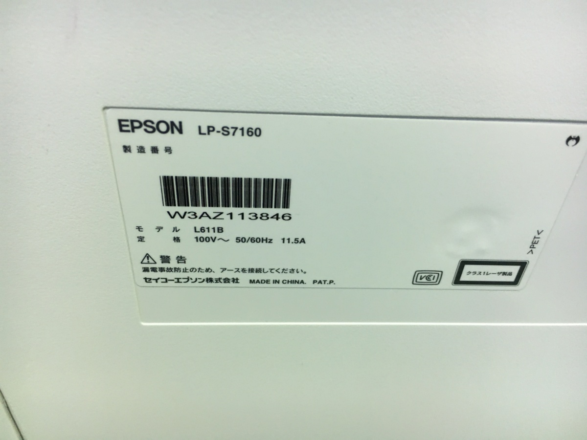 EPSON　A3カラーレーザー　LP-S7160　26943枚　動作OK/カラー印字確認済み/ドラム・トナー無/定着器残5/6/その他残要画像確認_画像4