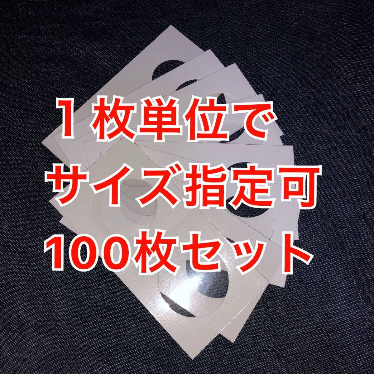 【新品】ペーパーコインホルダー 100枚セット 記念硬貨 旧硬貨 記念メダル用
