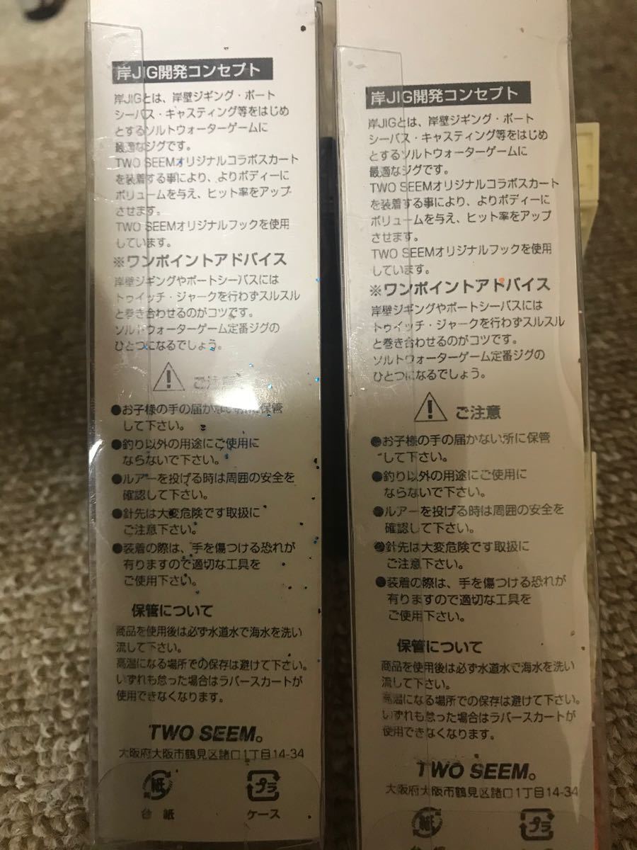 Paypayフリマ 岸壁ジギング 30g二本セット Paypayフリマ 岸壁ジギング 30g二本セット